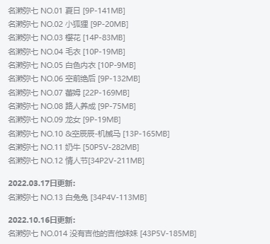 名濑弥七(水野弥七)简介绍，摄影作品赏析