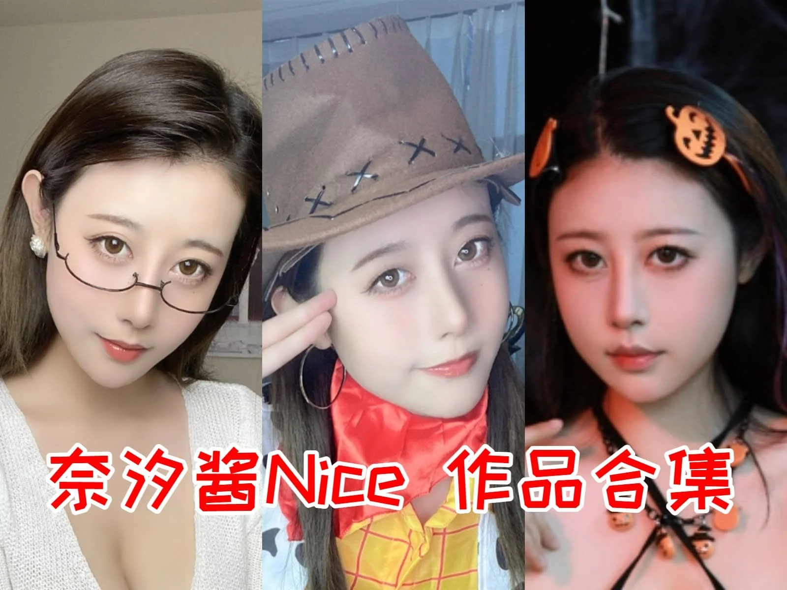 奈汐酱Nice简介绍，摄影所有图集预览