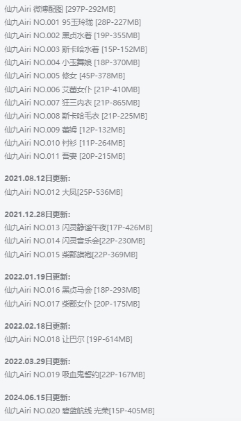 仙九Airi简介绍，图片包完整打包分享赏析