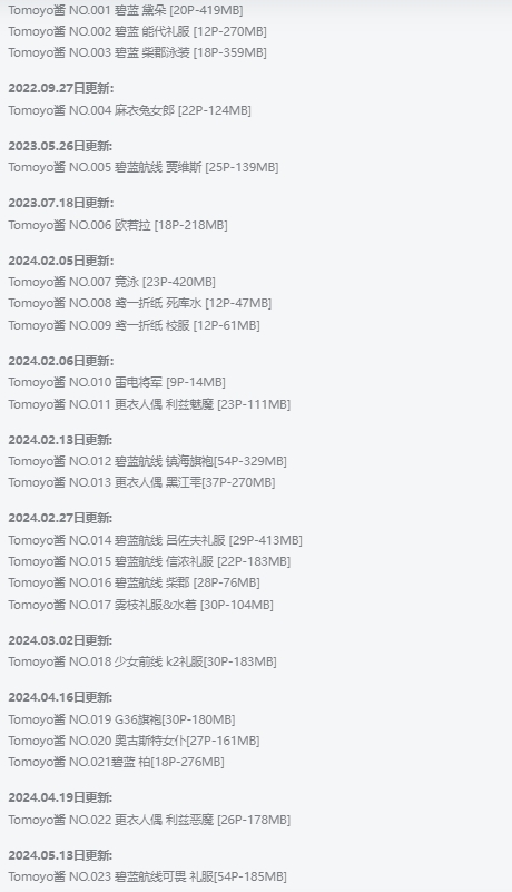 抖音网红Tomoyo酱简介绍，cos摄影作品完整打包赏析分享