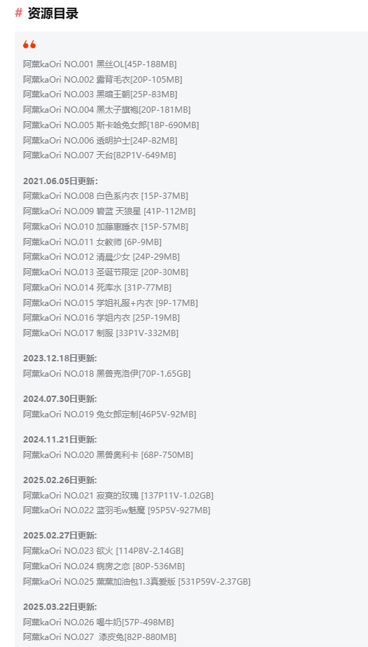 阿薰kaOri作品全集：Coser界的新星，闪耀登场！